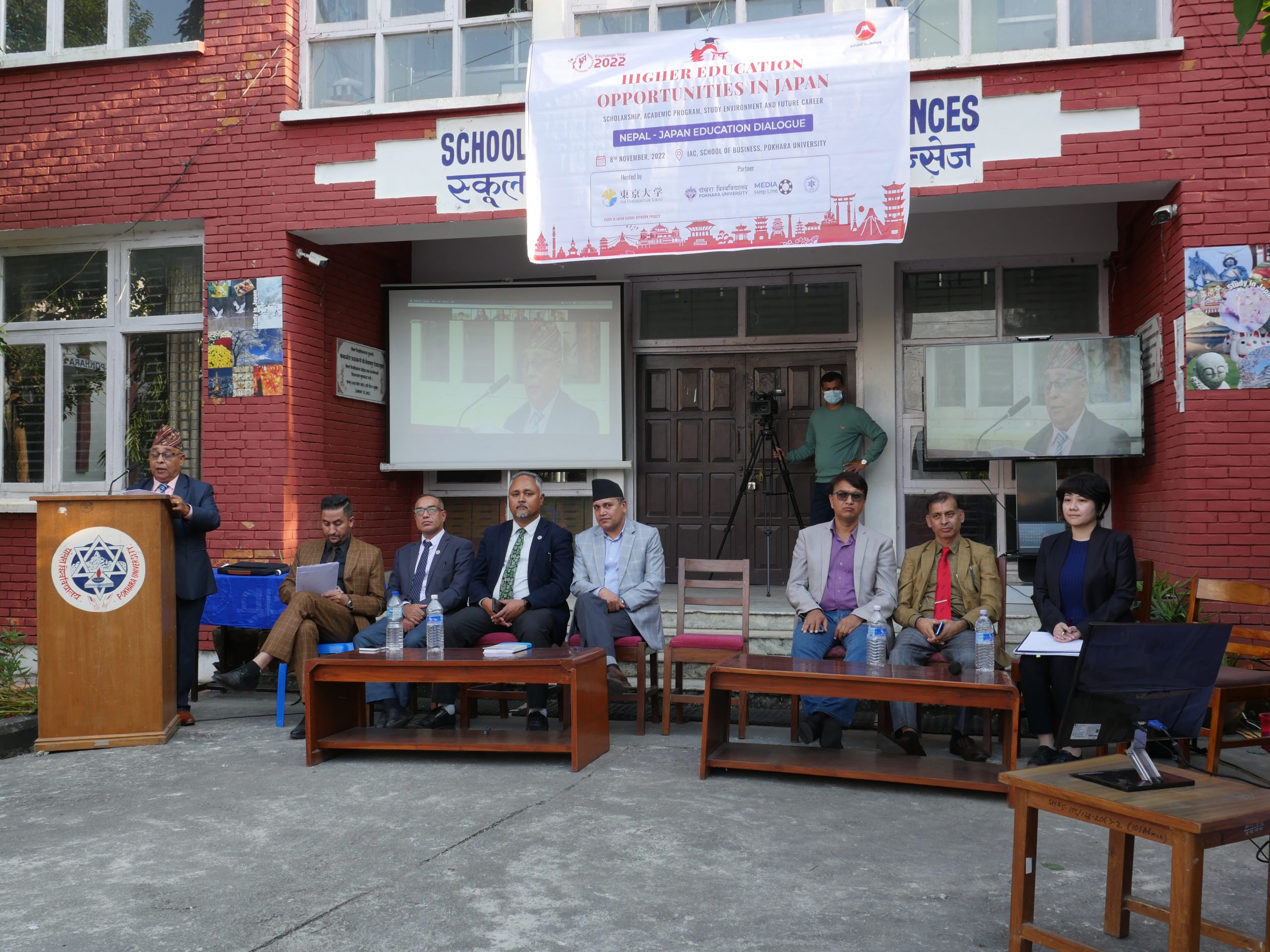 जापानमा उच्चशिक्षाको अवसरका लागि सम्वाद्