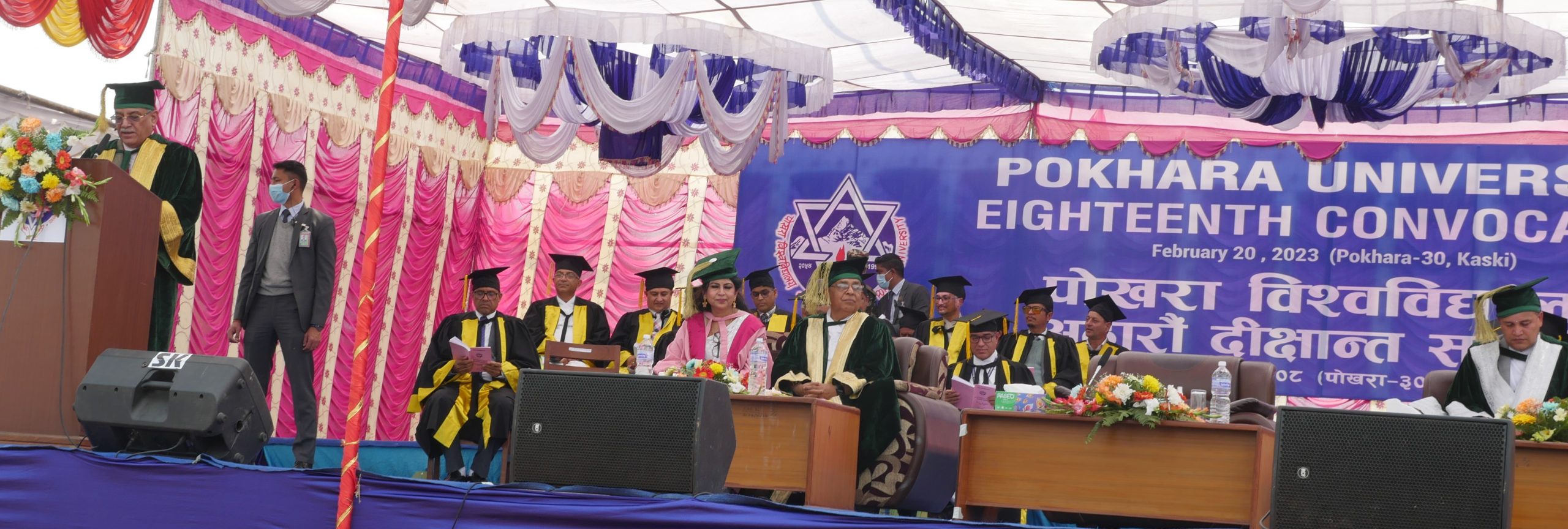 पोखरा विश्वविद्यालयको १८ औं दीक्षान्त समारोह सम्पन्न, कुल ६,९९९ जना विद्यार्थी दीक्षित