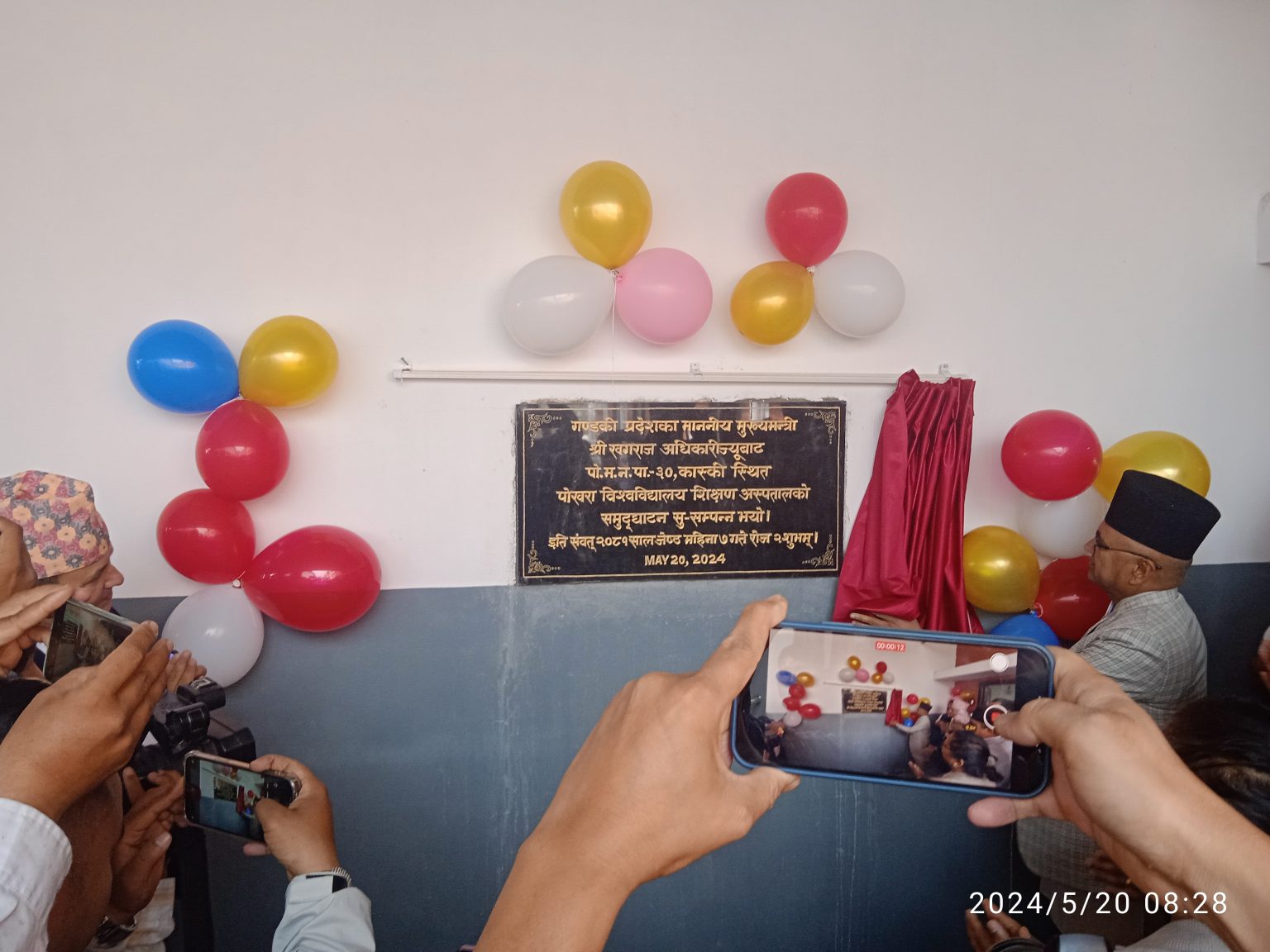 पोखरा विश्वविद्यालय शिक्षण अस्पतालको समुद्घाटन सम्पन्न