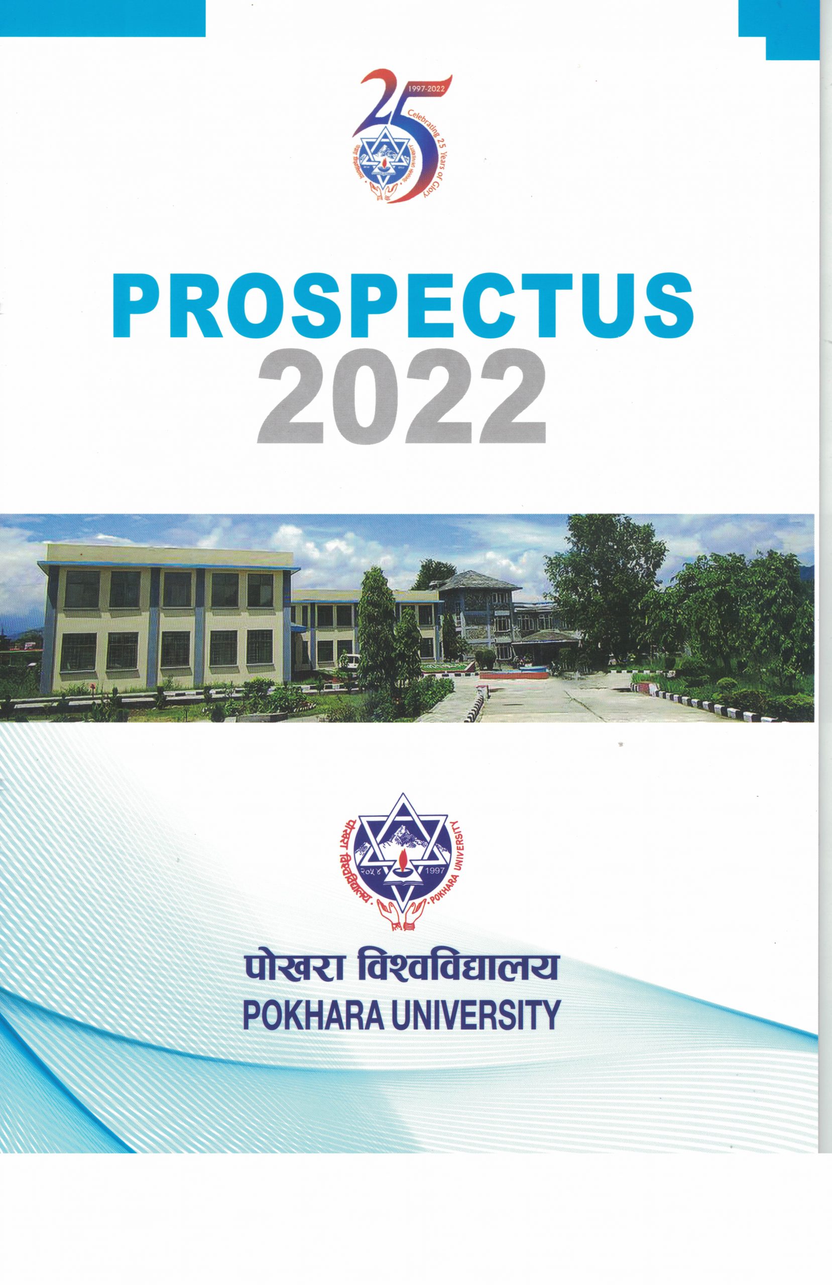 PU Prospectus 2022