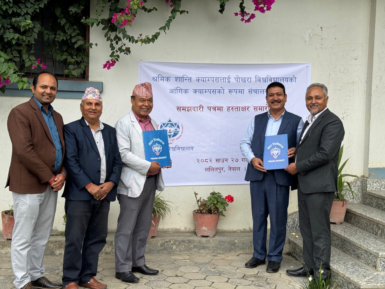 ललितपुरमा पोखरा विश्वविद्यालयको आंगिक क्याम्पस सञ्चालन