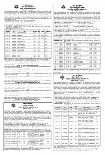 pokhara univercity full page ad2